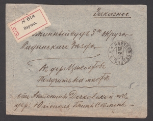 Parczew koperta listu 1909 rok