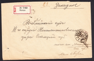 Łosice koperta listu datowana na 1912 rok
