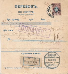 Warszawa przekaz pocztowy 1908 rok