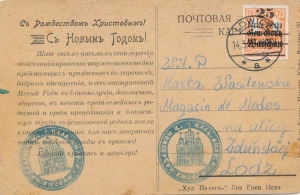 0013 I pocztówka okolicznościowa Łowicz 1919 rok