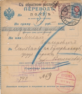 Warszawa przekaz pocztowy 1914 rok