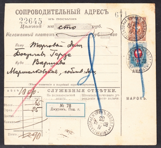 Rosja skart do Warszawy 1908 rok