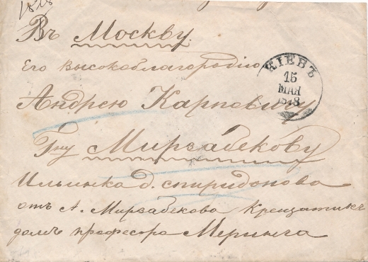 Kijów-Moskawa koperta listu 1873 rok