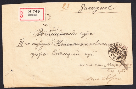 Łosice koperta listu datowana na 1912 rok