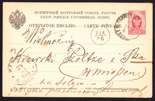 Warszawa całostka 1898 rok obieg miejscowy