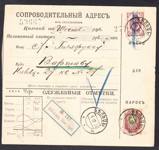 Rosja skart Bec-Warszawa 1908 rok