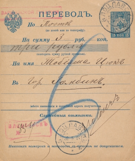 Włocławek skart 1904 rok
