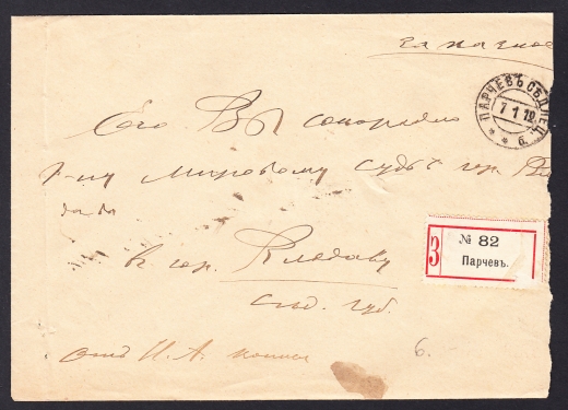 Parczew koperta listu 1912 rok