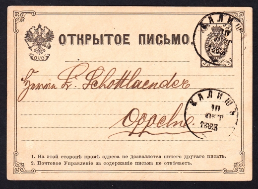 Rosja P5 Kalisz-Opole 1883 rok